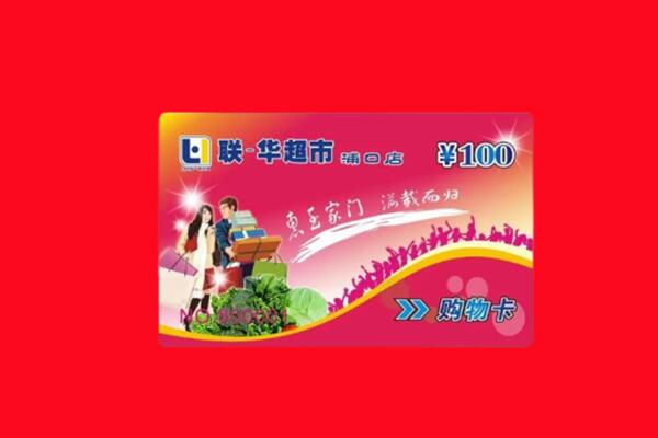 碾子山区回收购物卡
